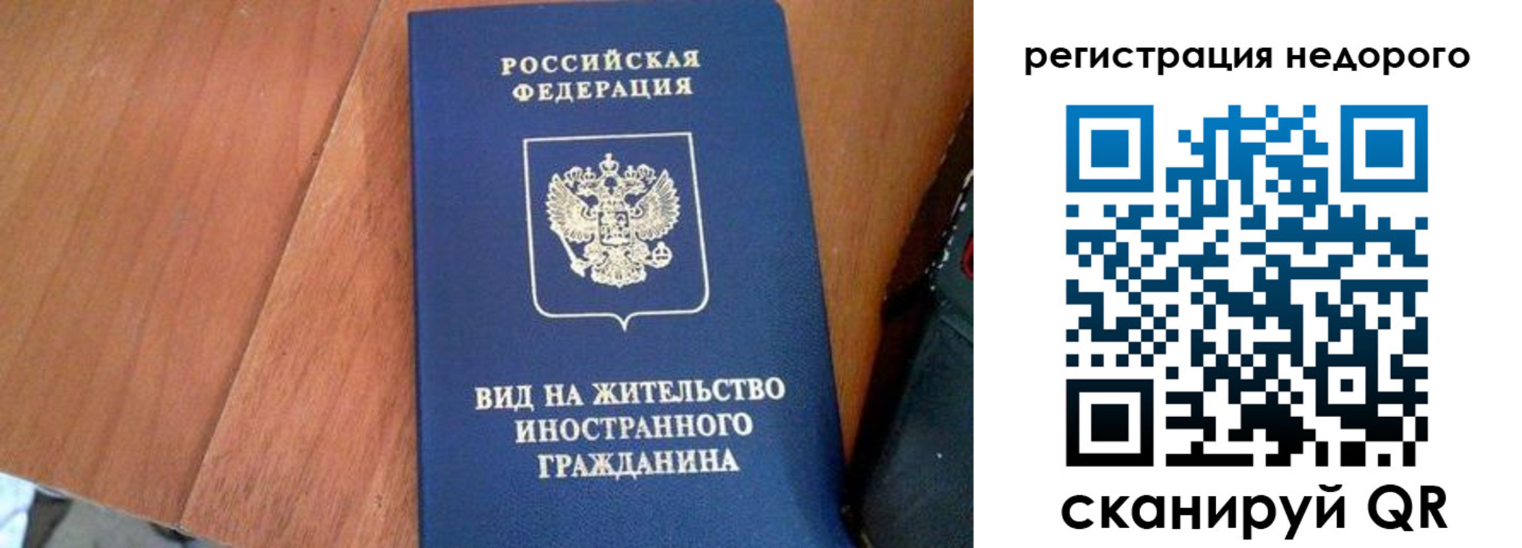 временная регистрация для всех в Канаше