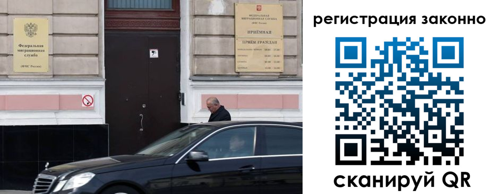 временная регистрация собственник в Канаше