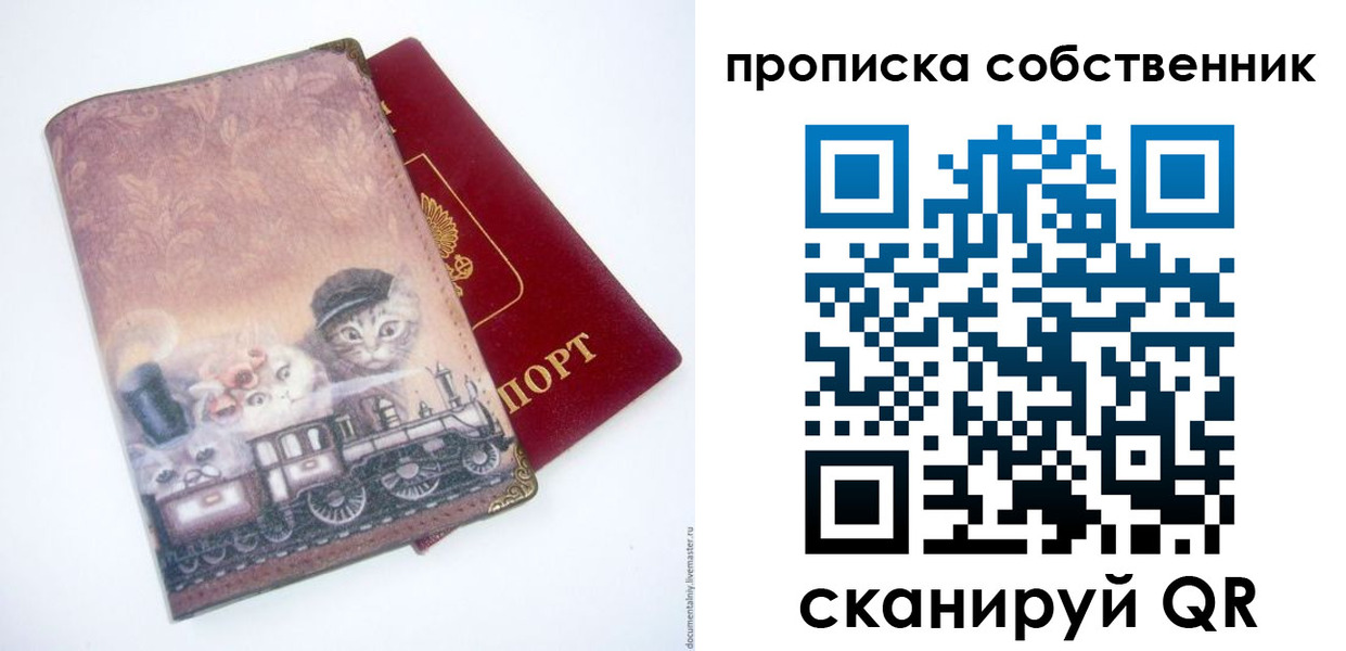 прописка паспорт в Канаше