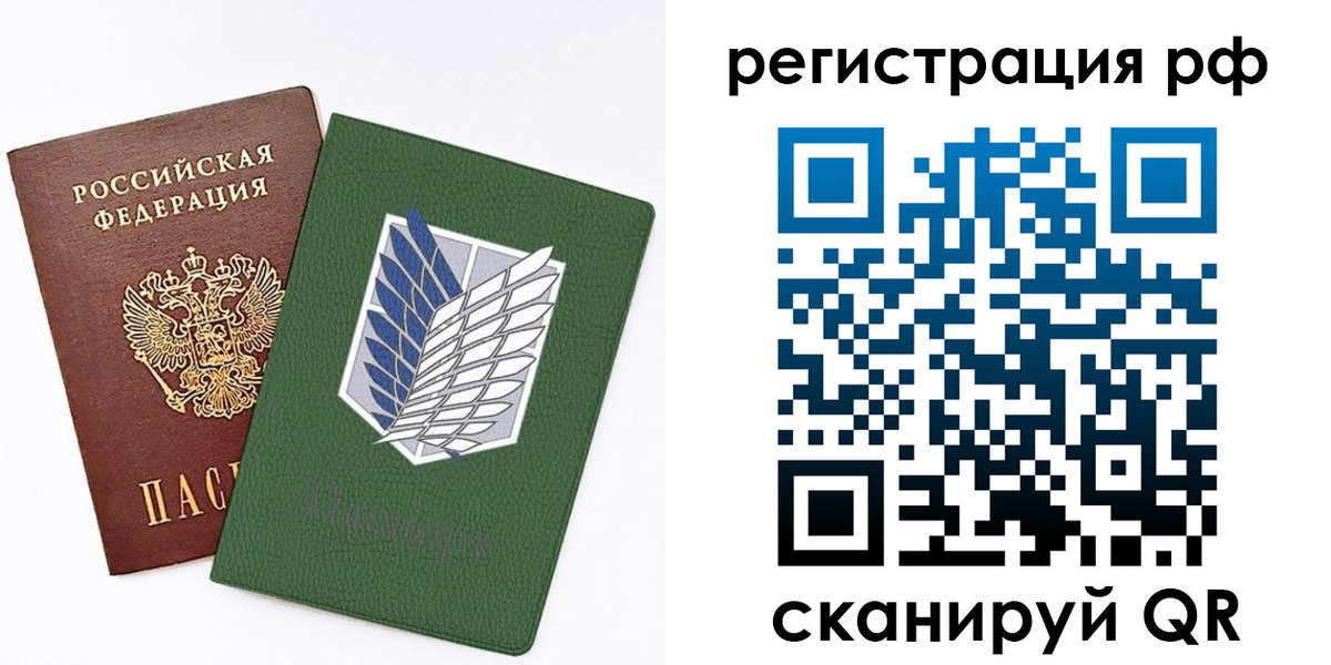 временная прописка в Канаше