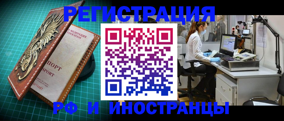 временная регистрация в квартире в Канаше