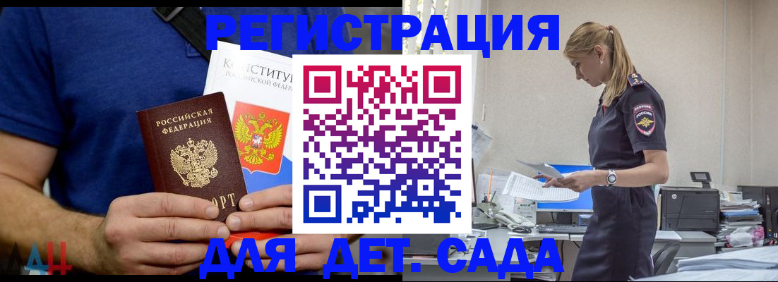 прописка для военкомата в Канаше