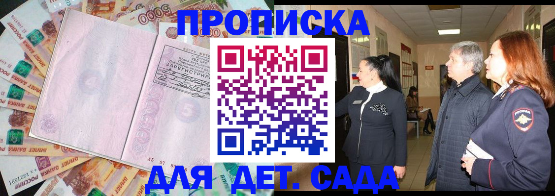временная регистрация недорого в Канаше