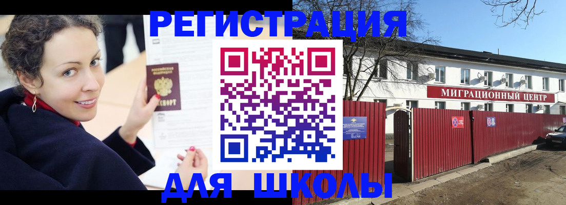 временная регистрация надежно в Канаше